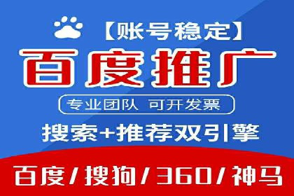 如何通过百度推广价格提升品牌知名度
